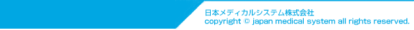 高木友直　日本メディカルシステム株式会社